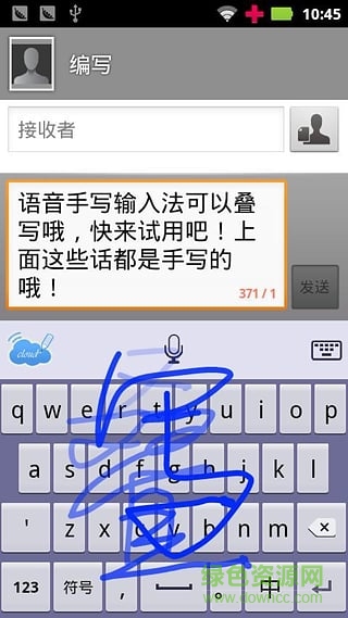 手写输入法2013官方