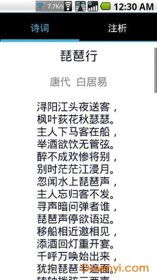 诗词大观 诗词大观