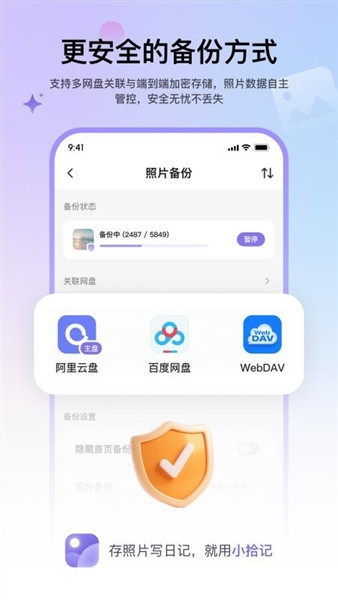 小拾记