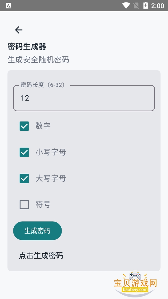 今日工具箱