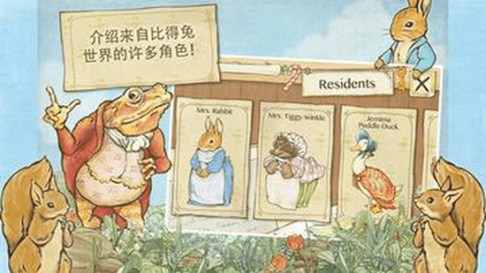 彼得兔的花园中文版