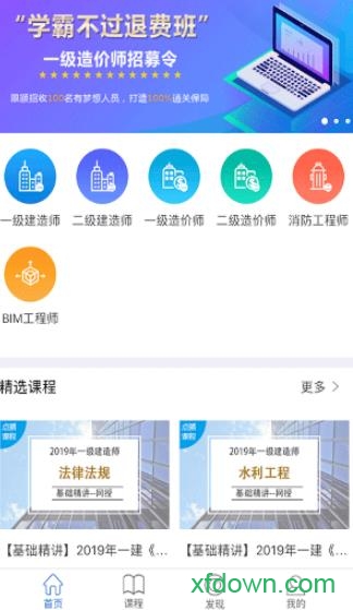 匠人网校