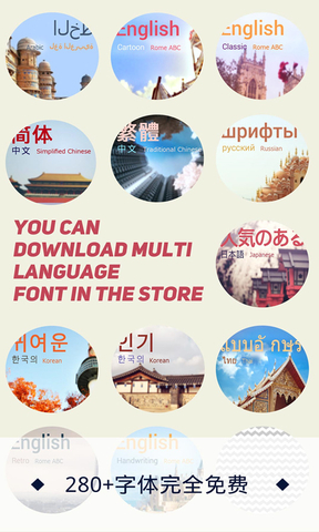 百变美图字体(Font Lab)