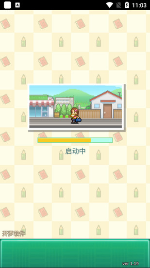 名門ポケット学院3