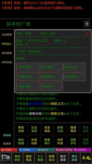 夺宝江湖