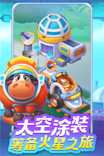 梦想城镇 梦想城镇