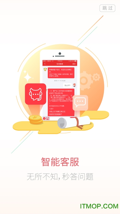 浙商证券汇金谷苹果手机版