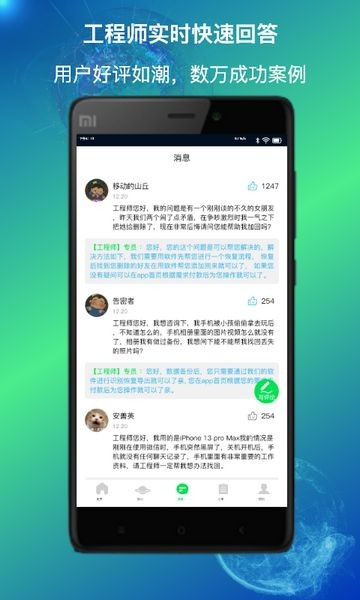 量子数据恢复 v1.2.3