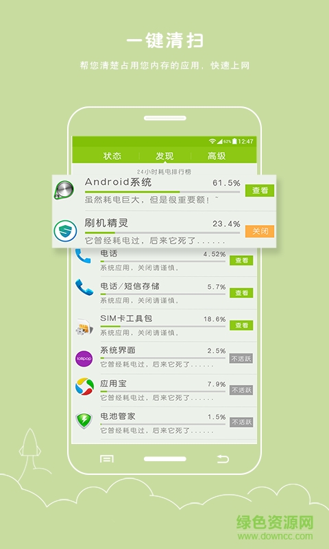电池防爆卫士