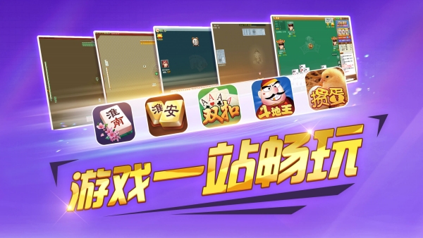 掼蛋