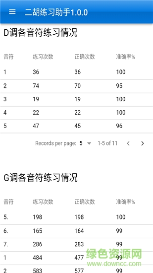 弦趣二胡助手