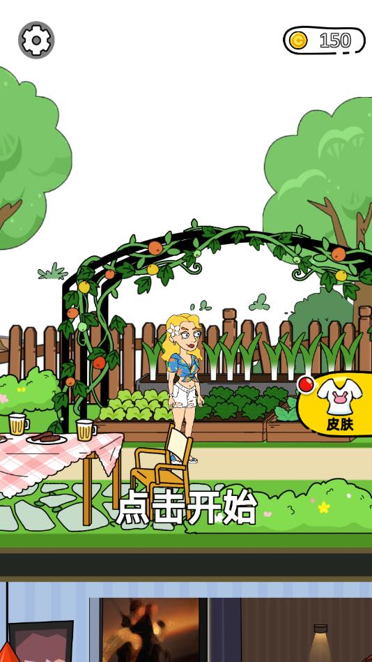 脑洞小姐姐2