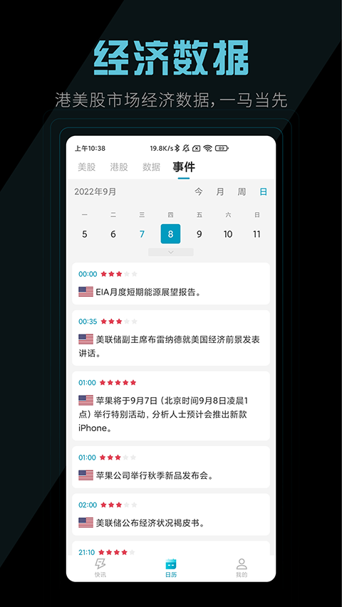 美港电讯