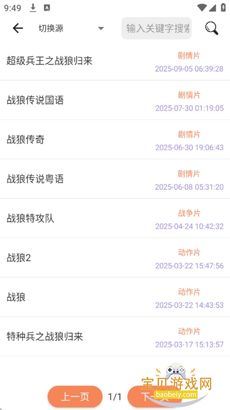影搜