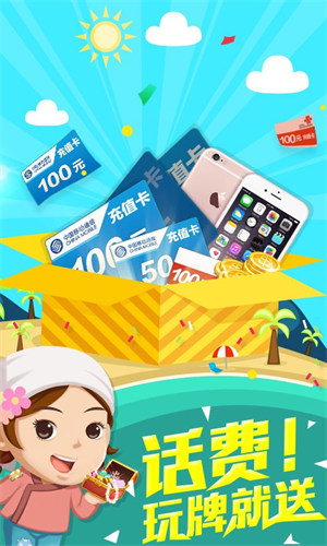 游戏茶苑千变双扣