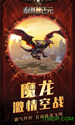 泰坦纪元