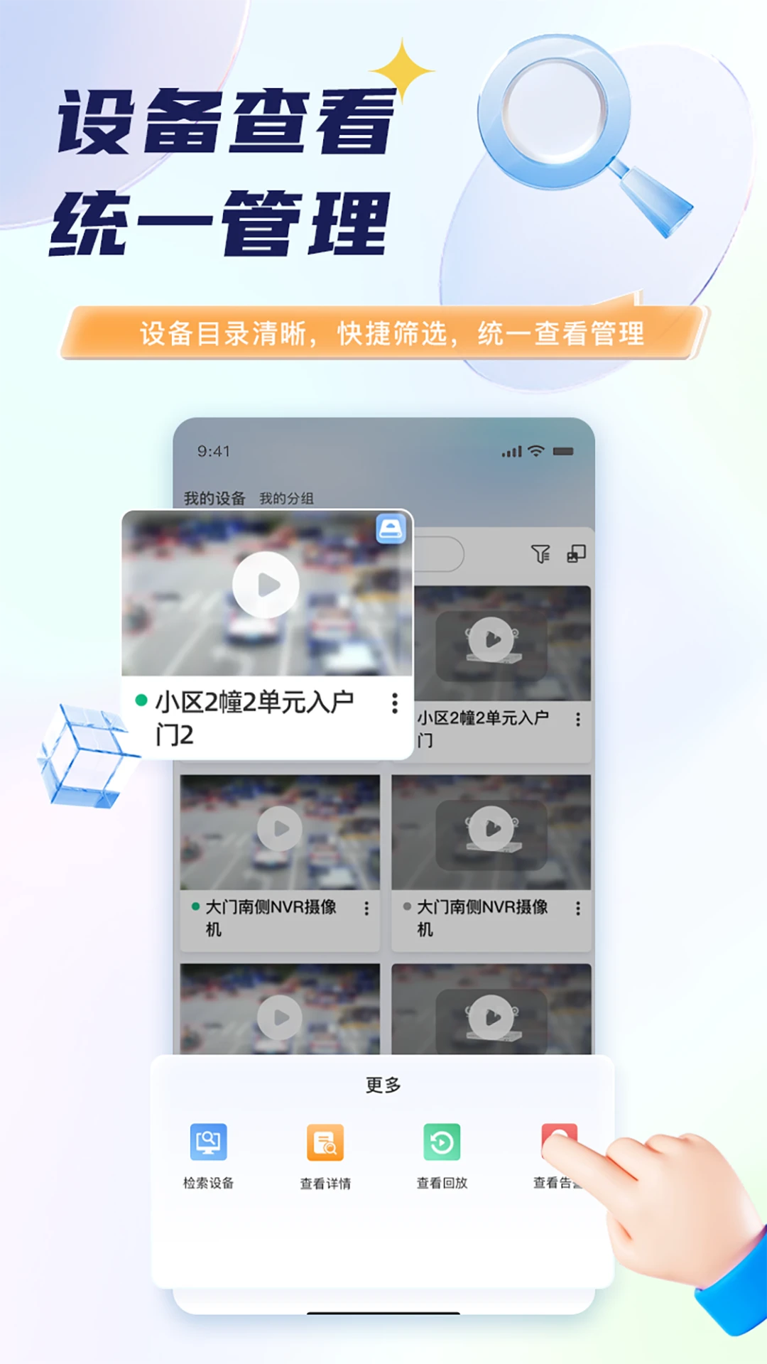 天翼视联(江苏)