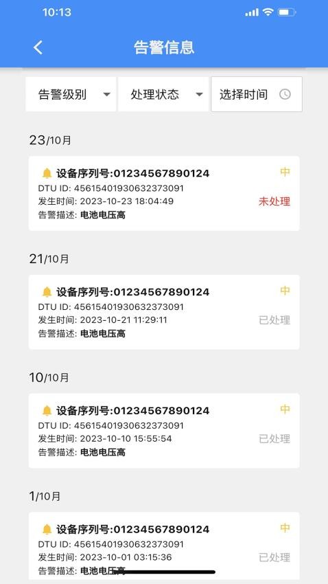 Solar of Things手机版