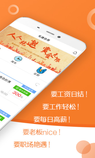 毛遂自荐