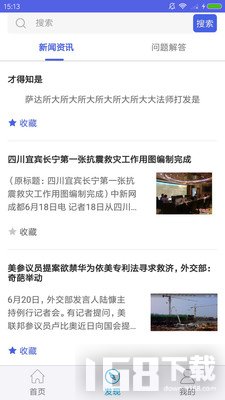 飞燕码上付