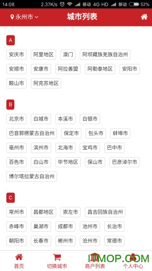 联万家