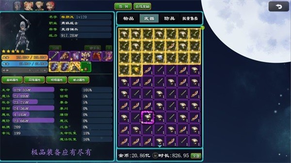 小兵救妹记 安卓版v7.1