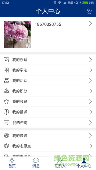 如法网iOS版