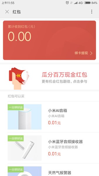 小米智能卡软件(MiSmartCards)