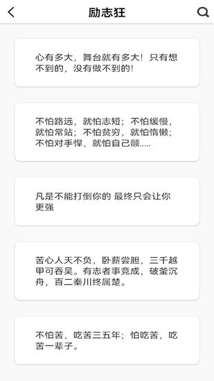 文案句子纸条