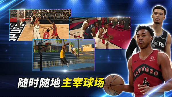 NBA 2K Mobile安装器