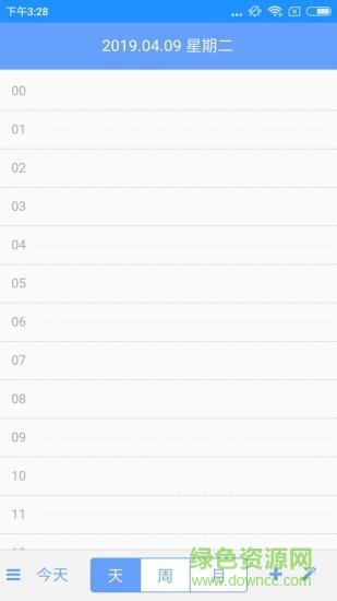 时时备忘录 时时备忘录