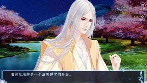 月色長歌