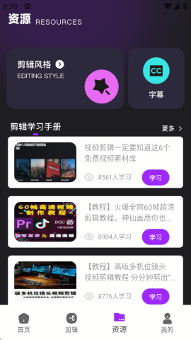 AE手机版
