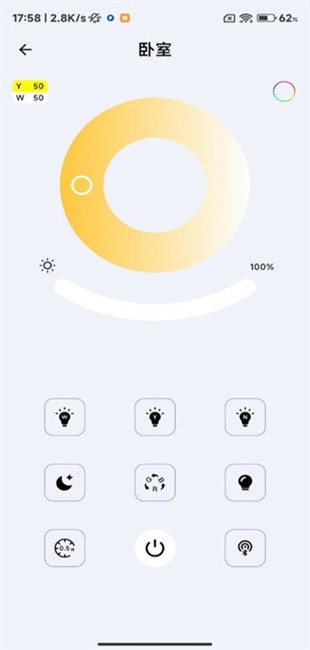 iMeshting汇光灯控手机app