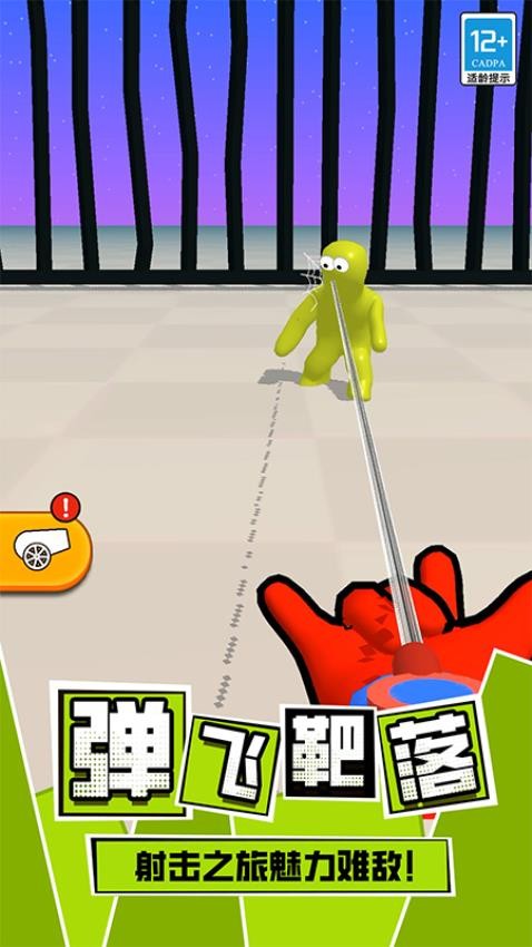 粘液人对决 粘液人对决