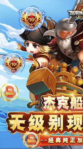 加勒比海盗:启航
