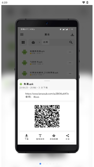 蓝云网盘 安卓版v1.3.2.5