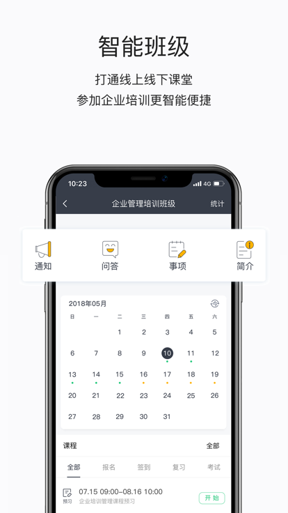 广汽三菱菱学app