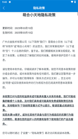 萌合小天地