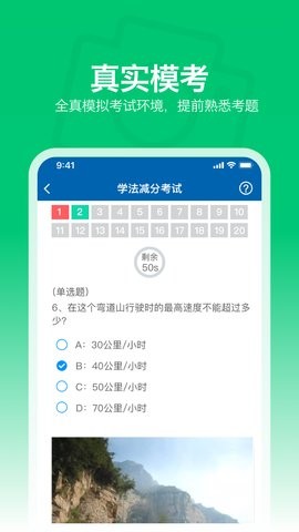 秒拍学法减分