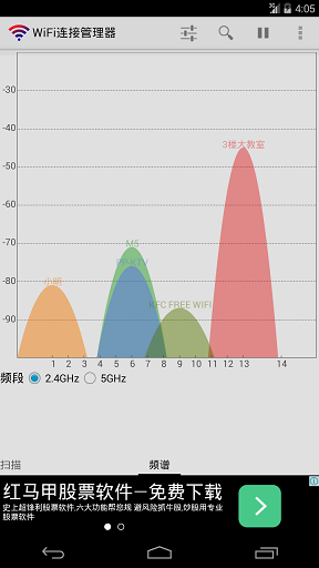wifi连接管理器软件