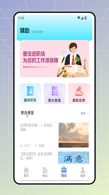 职前通就业