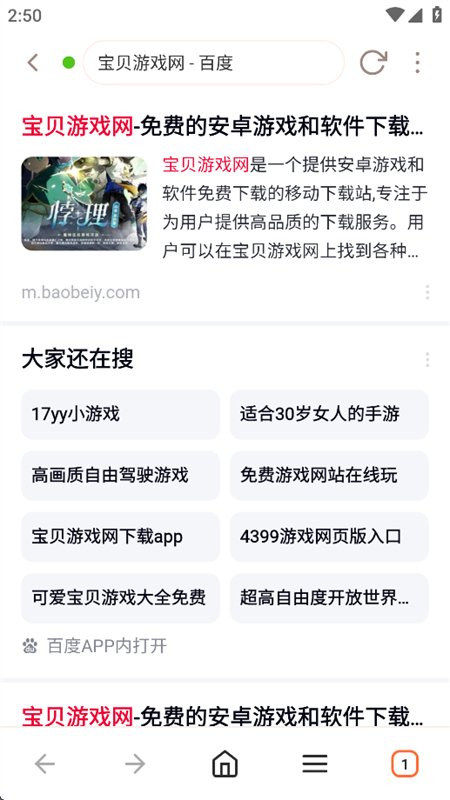 K速免费浏览器