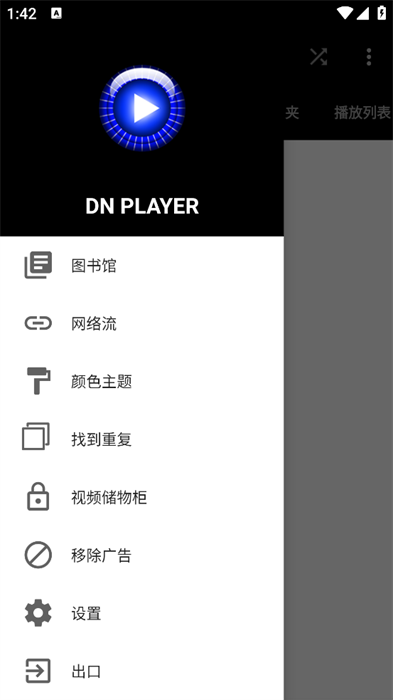 DNPlayer全格式播放器