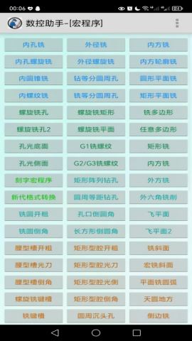 数控助手