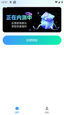 美图拍拍