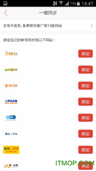 车牛