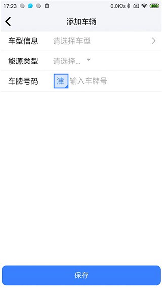 天津停车官方版v2.4.1