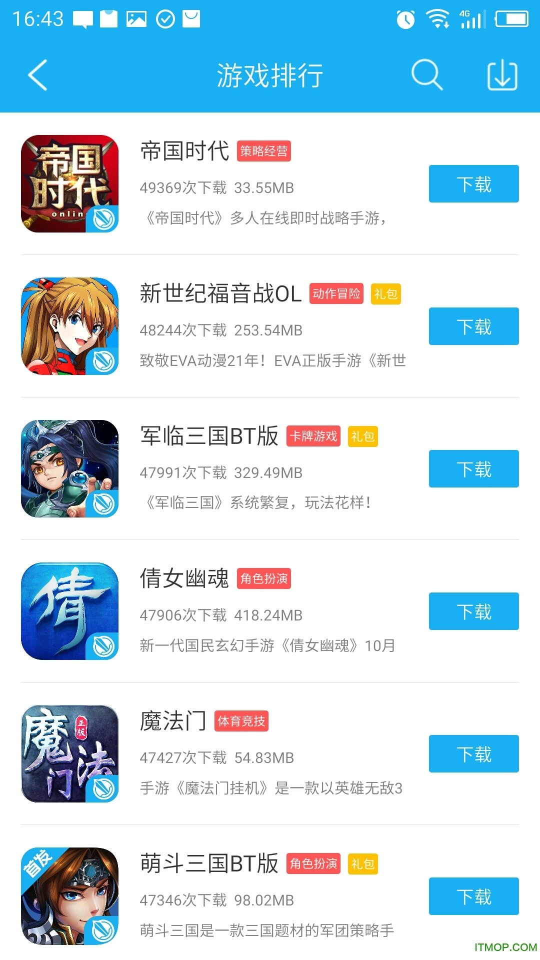 59370手游助手