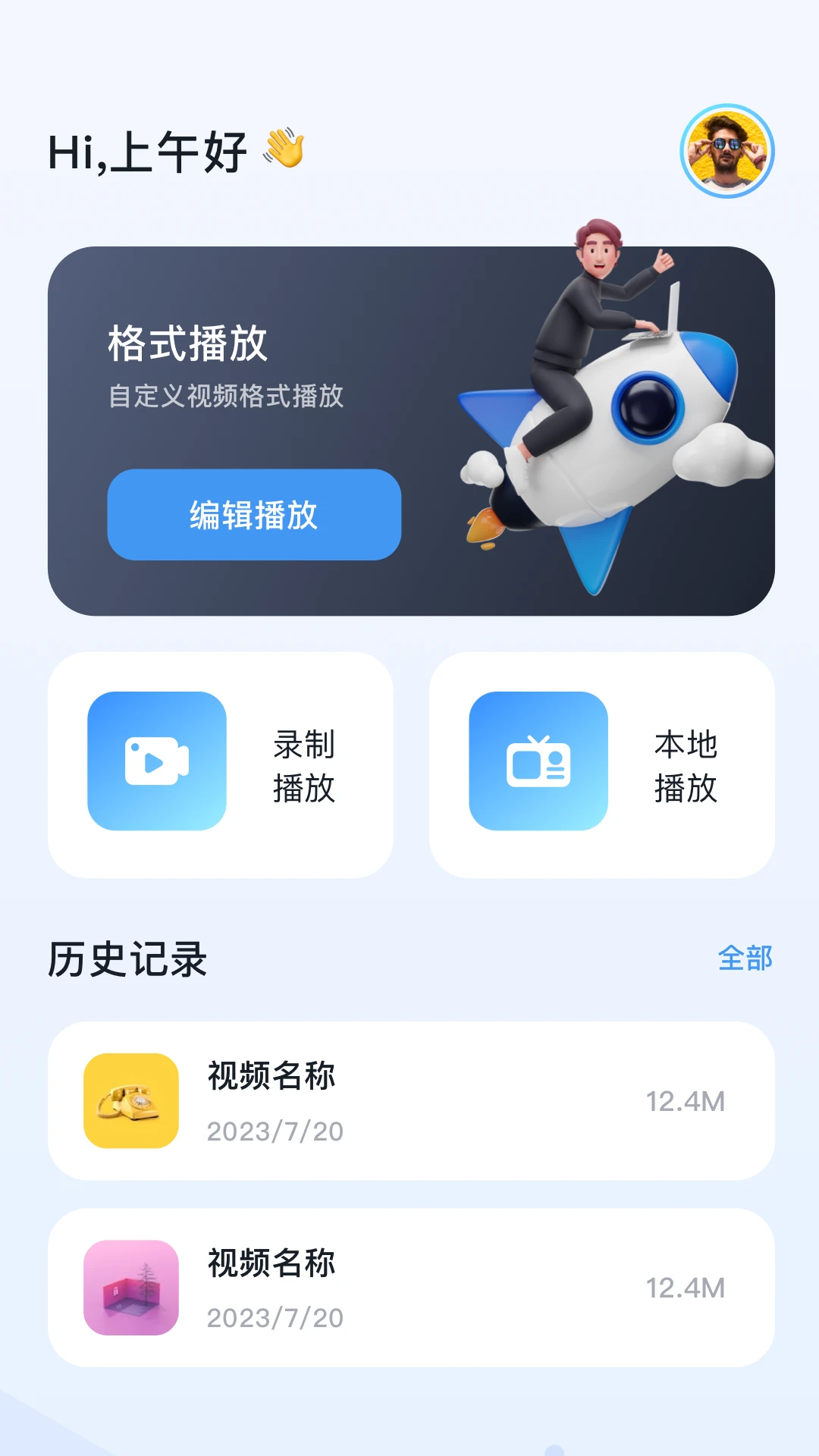 优选视频